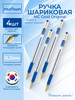 Ручки шариковые синие MC Gold 0.5мм набор 4шт для школы бренд Munhwa продавец Продавец № 124108