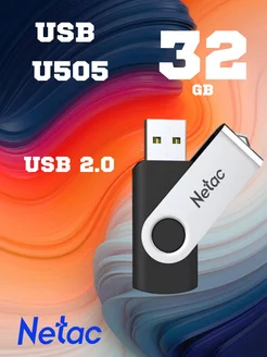 Флешка 32 Гб U505 флэш накопитель usb 2.0