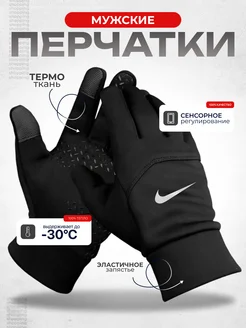 Nike Перчатки зимние теплые флиз мужские теплые сенсорные