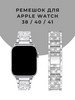 Ремешок для Apple Watch 38 40 41 mm бренд CaseTime продавец Продавец № 1215833