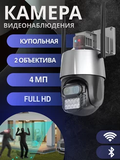 Уличная IP-камера видеонаблюдения 360