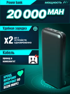 Повербанк 20000 mah внешний аккумулятор