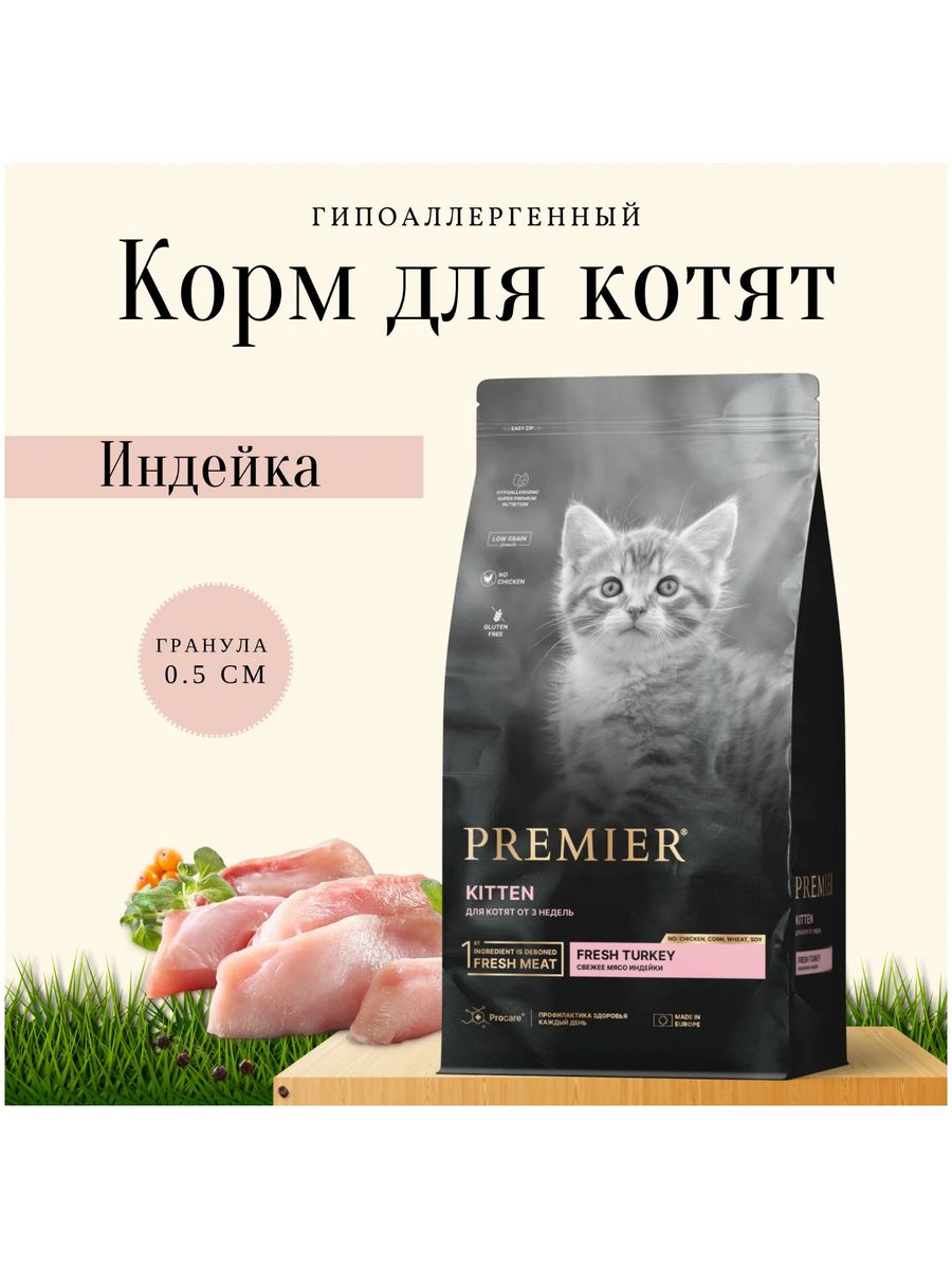 Корм premier для собак отзывы