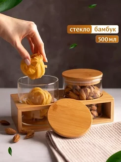 Банки для круп и сыпучих продуктов стекло