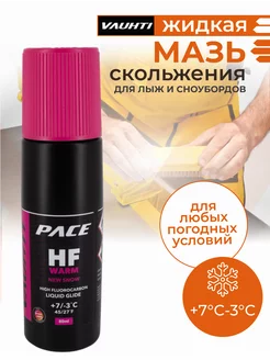 Жидкий парафин для лыж скольжения HF WARM LIQUID GLIDE