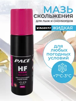 Лыжная мазь скольжения HF WARM LIQUID GLIDE +7 -3 C