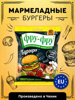 Мармелад Бургеры, 80 г