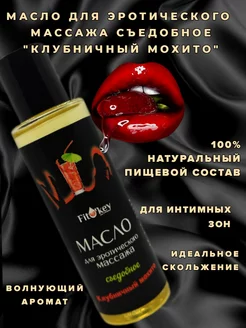 Масло для массажа