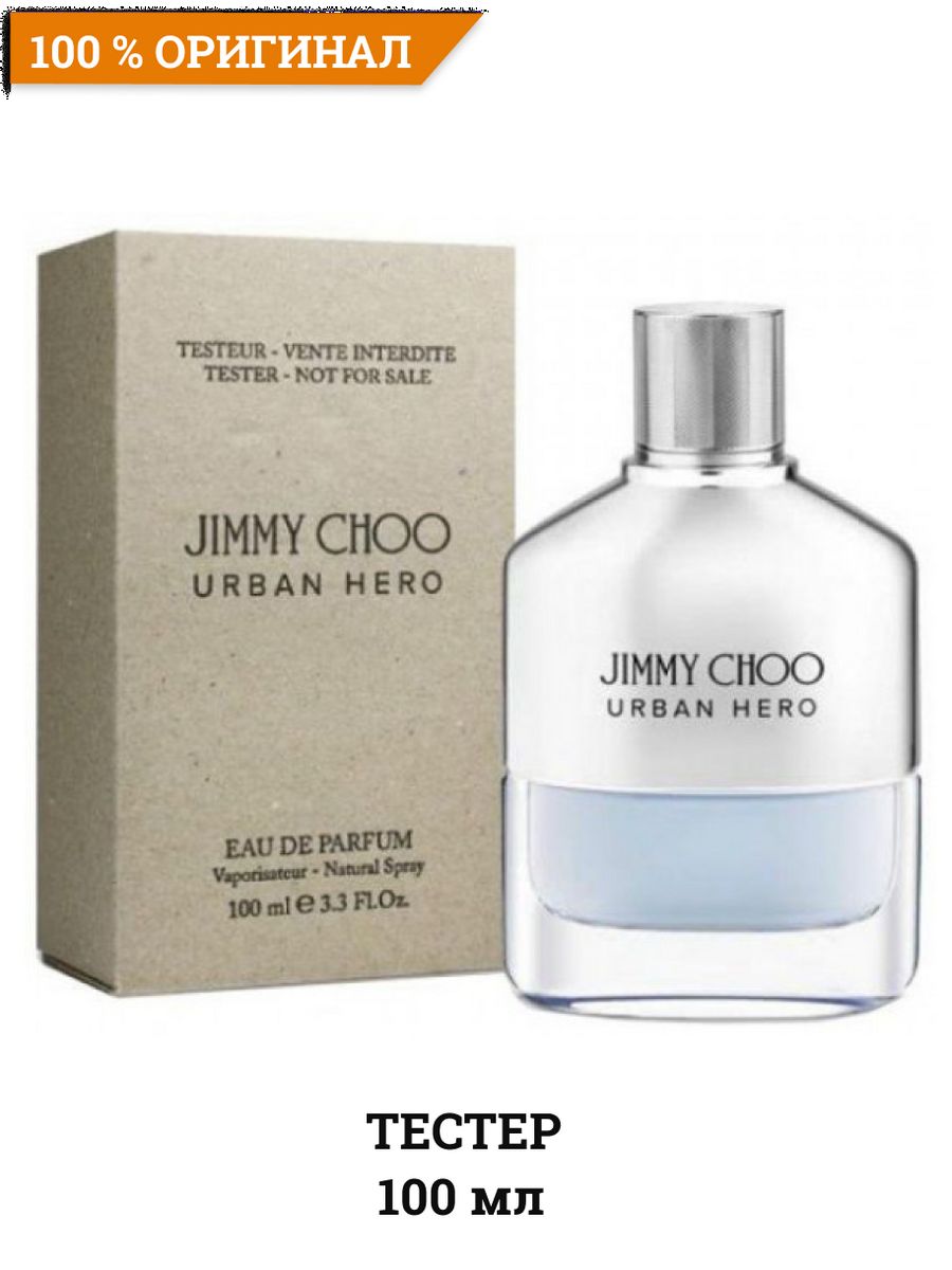 Урбан хиро. Джимми Чу духи мужские Урбан Хиро. Jimmy Choo духи мужские Urban Hero. Jimmy Choo Urban Hero (m) EDP 30ml. Jimmy Choo Urban Hero men Tester 100ml EDP.