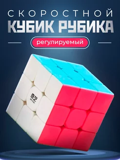 Головоломка Кубик Рубика 3X3 скоростной