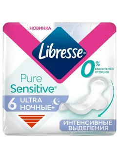 Прокладки либрес Pure Sensitive Ultra ночные 6шт