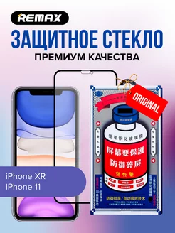 Защитное стекло GL-27 на iPhone 11, XR