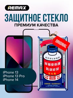 Защитное стекло GL-27 на iPhone 13, 13 Pro, 14