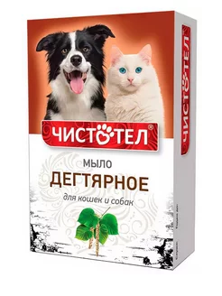 Мыло дегтярное для кошек и собак, 80 г