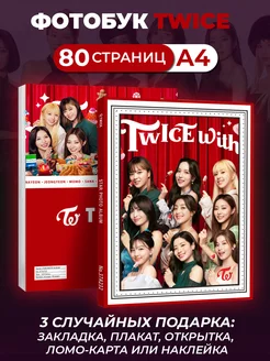 Альбом Twice Фотобук Твайс k-pop