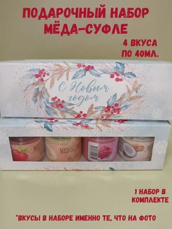 Подарочный набор меда-суфле Медолюбов