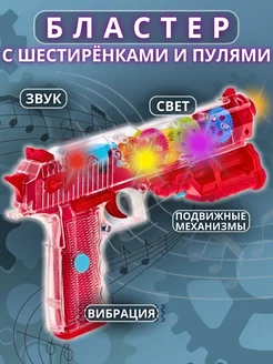 Игрушка детский пистолет музыкальный автомат с присосками