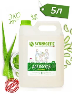 Средство для мытья посуды Synergetic "Алоэ вера"