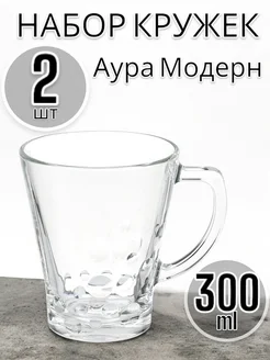 Кружка стеклянная Аура модерна, 300 мл, 2 шт