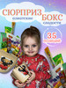 Азиатские сладости 35 шт бренд Sweetbox58 продавец Продавец № 153233