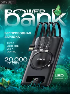 Power bank 20000 mAh с беспроводной зарядкой