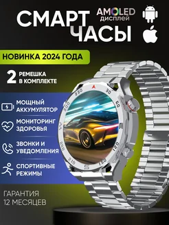 Смарт часы умные Smart Watch