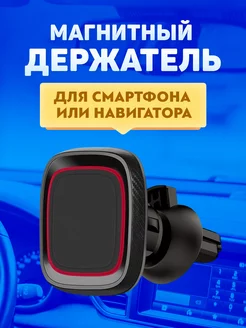 Автомобильный магнитный держатель