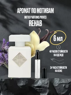 Масляные духи стойкие REHAB INITO PARFUMS