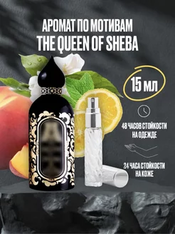 Масляные духи стойкие THE QUEEN OF SHEBA