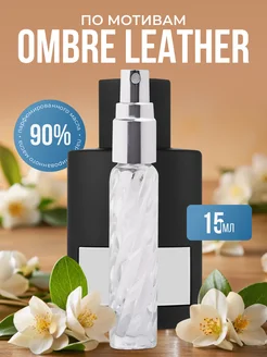 Масляные духи стойкие TF Ombre leather