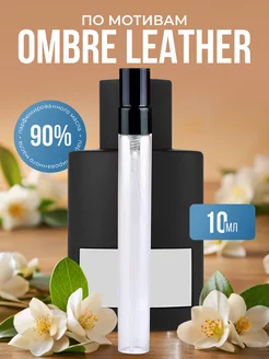 Масляные духи стойкие TF Ombre leather