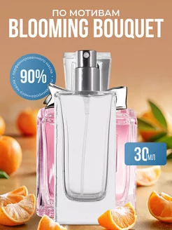 Масляные духи стойкие Dior Blooming Bouquet