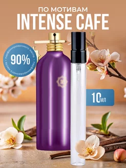 Масляные духи стойкие Intense Cafe Montale