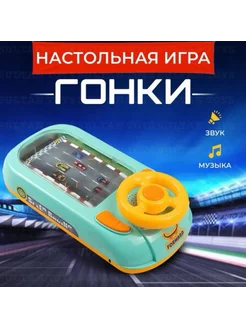 Настольная игра За Рулем