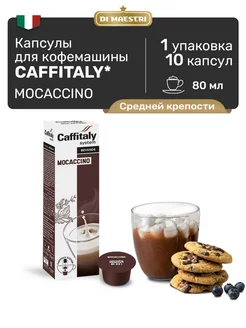 капсулы кофе Mocaccino, 10 шт