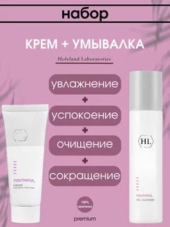 HL Youthful Cream For Normal To Oily Skin + Gel Cleanser