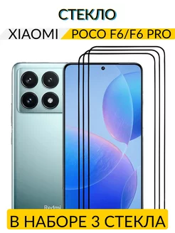 Защитное стекло Xiaomi Poco F6, Poco F6 Pro