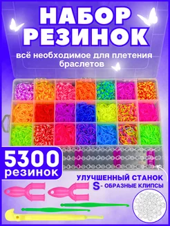 Резинки для плетения браслетов