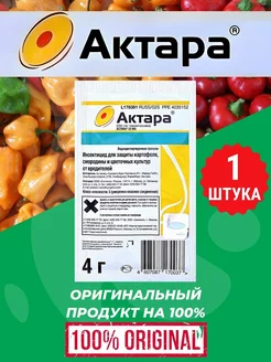 Актара