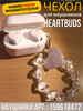 Чехол для наушников сердечек бренд Heartbuds продавец Продавец № 1229455