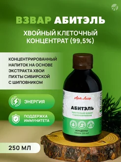 Абитель. Клеточный сок пихты сибирской