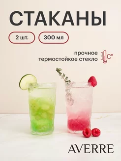 Стаканы набор стеклянные кристалл, 2 шт