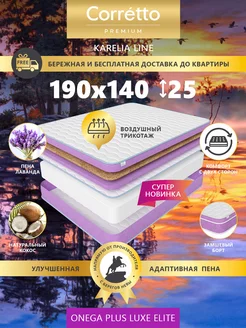 Матрас 140х190 на кровать ортопедический эффект