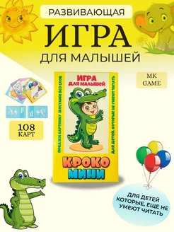 Крокодил игра "Кроко Мини"