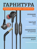 Проводные внутриканальные наушники с микрофоном бренд Somic Tone продавец Продавец № 91803