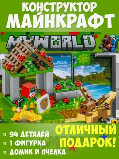 Конструктор Minecraft MyWorld