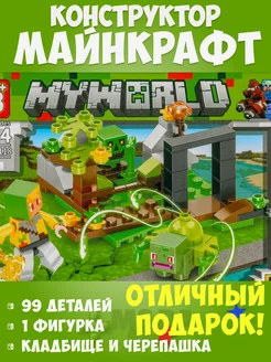 Конструктор Minecraft MyWorld