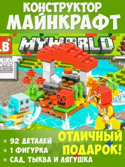 Конструктор Minecraft MyWorld