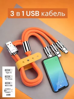 Провод для iphone type-c быстрая зарядка