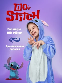 Кигуруми Стич для девочек пижама для дома Stitch подарок